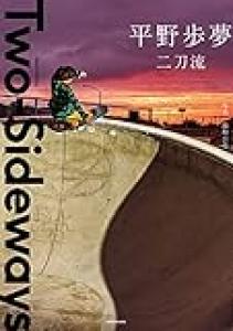 【スノーボードHP】平野歩夢、W杯今季開幕戦で優勝　この人髪型とか見た目DQNっぽいけど ヤンキーを嫌う人が多い5ちゃんねらーにも特に悪く言われないよな